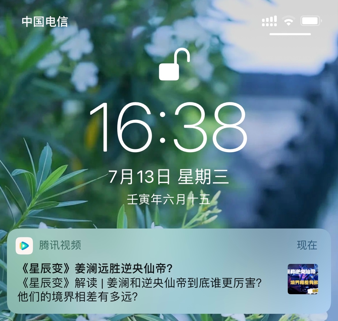看剧人真的很讨厌这种推送