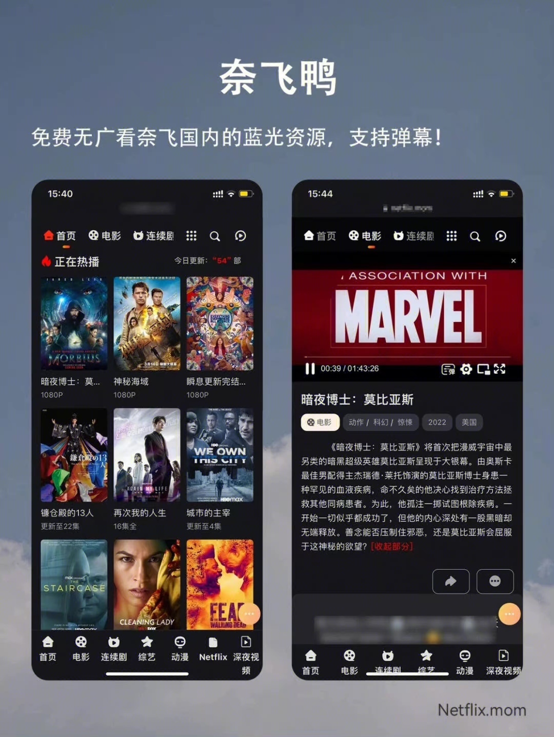 追剧自由！这才是追剧的正确姿势！