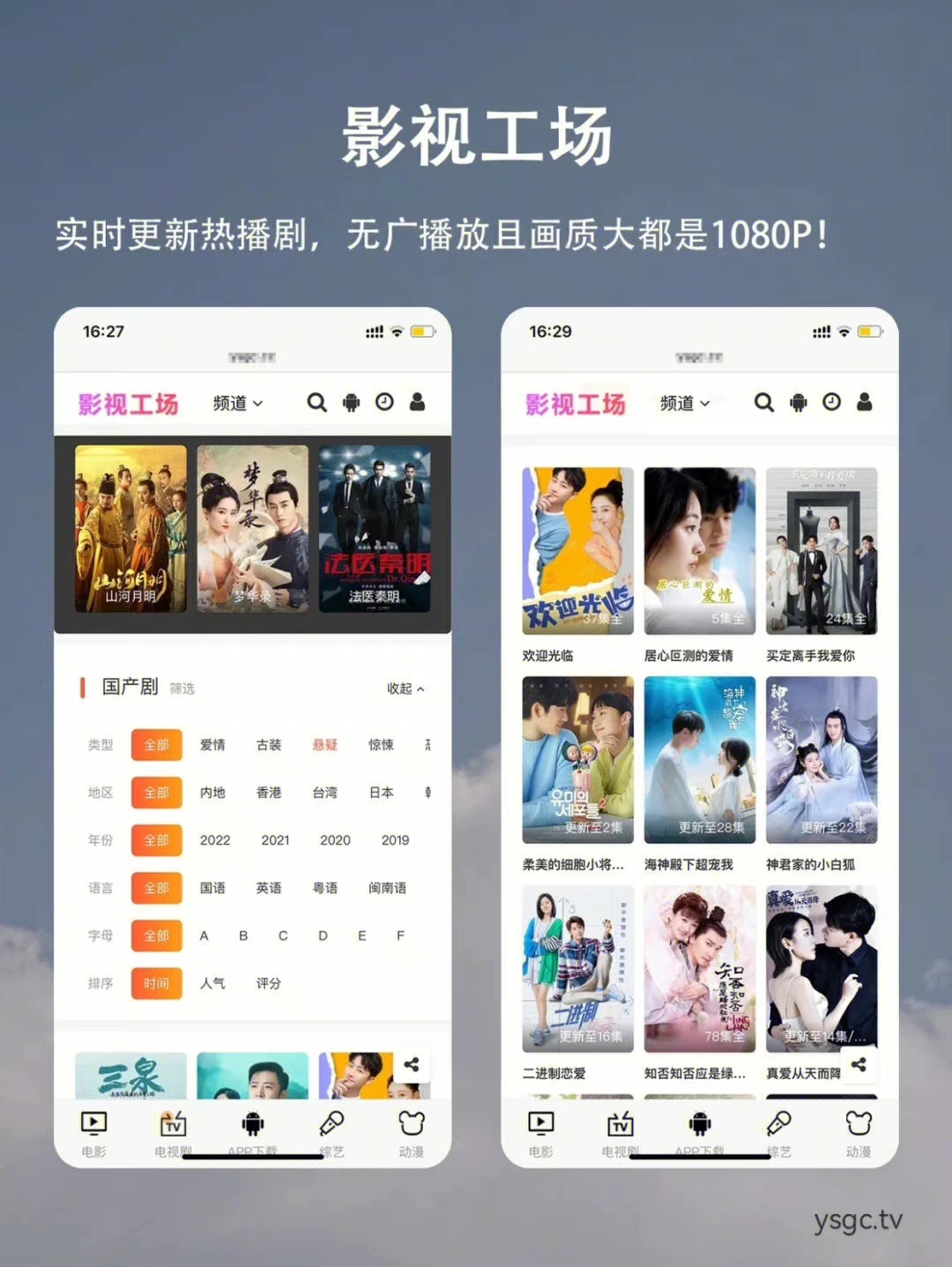 追剧自由！这才是追剧的正确姿势！