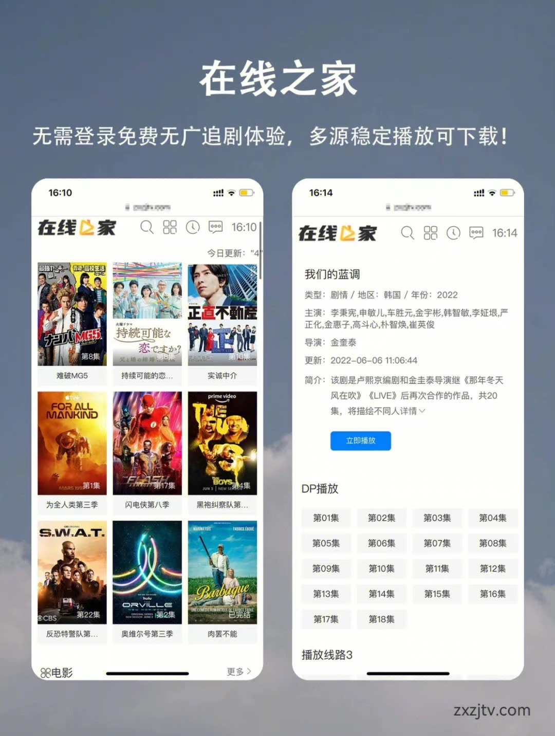 追剧自由！这才是追剧的正确姿势！