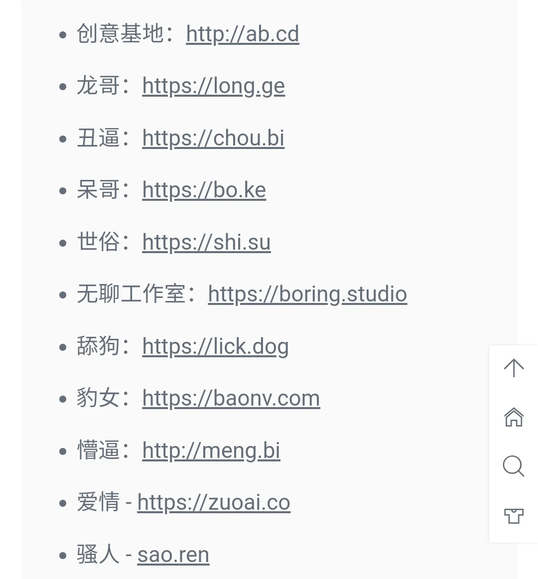 博客友链加起来，