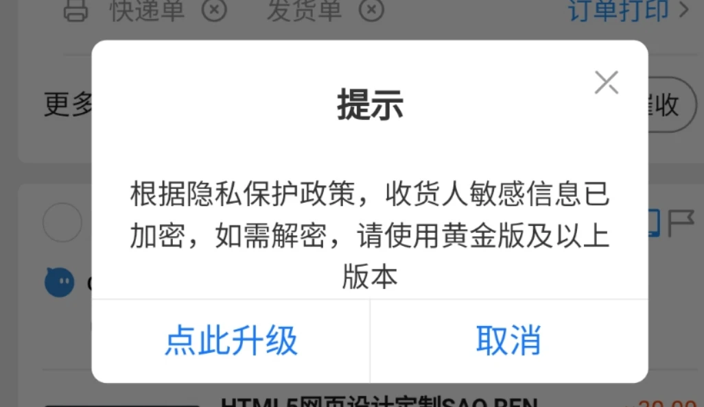 千牛APP：个人隐私信息，充钱可以获取，