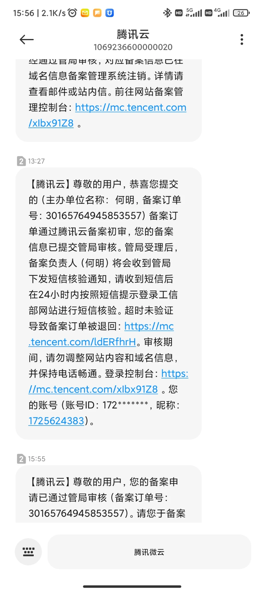 最快北岸，中午提交，下午通过