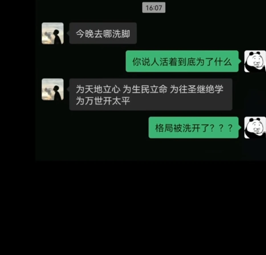你们说人活着到底是为了什么？