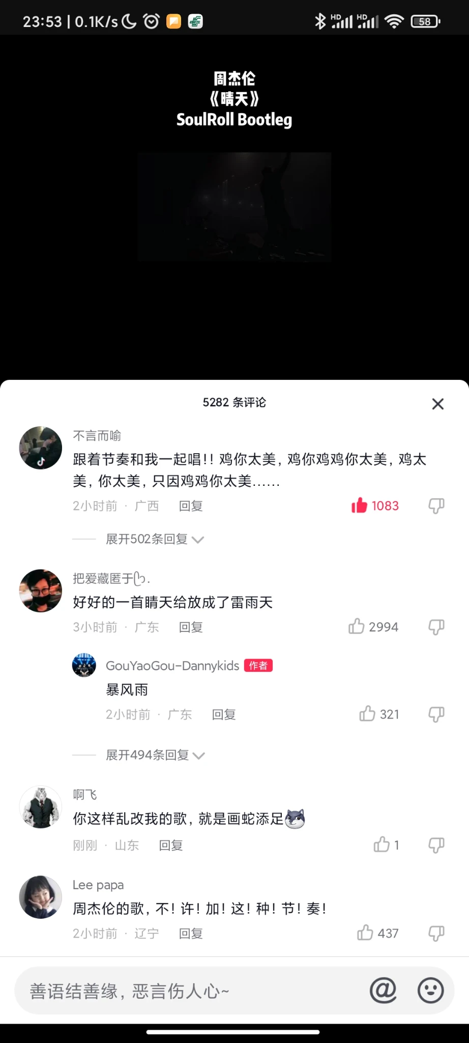抖音怎么哪里都有鸡你太美？？？
