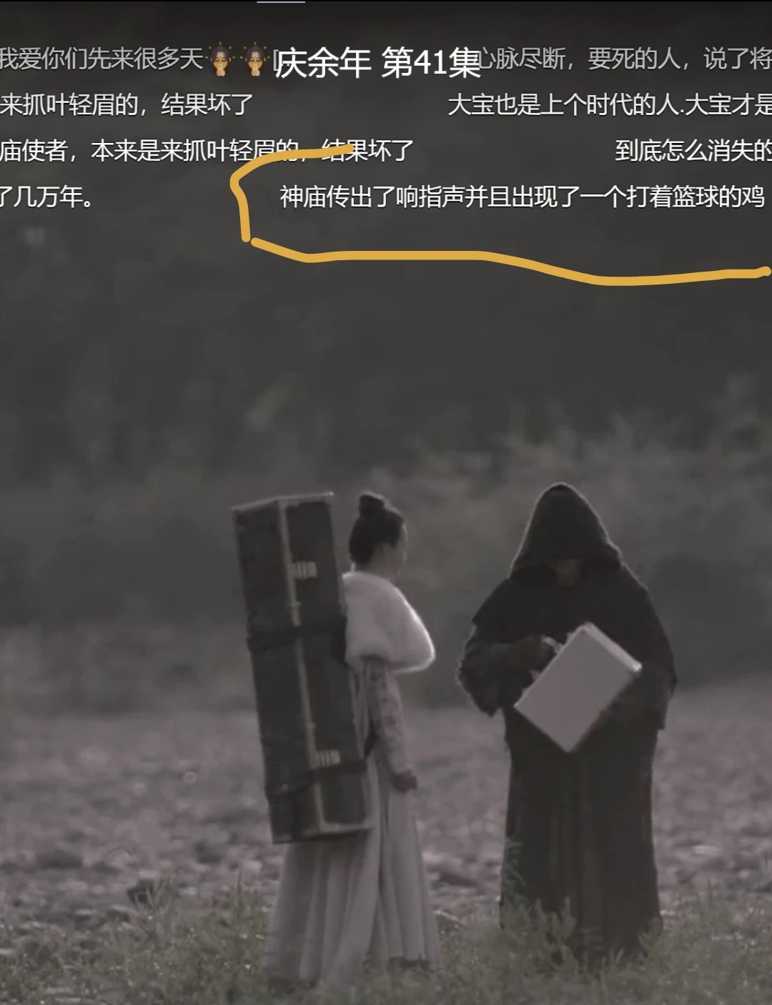 重温个剧都能遇到蔡徐鲲粉丝