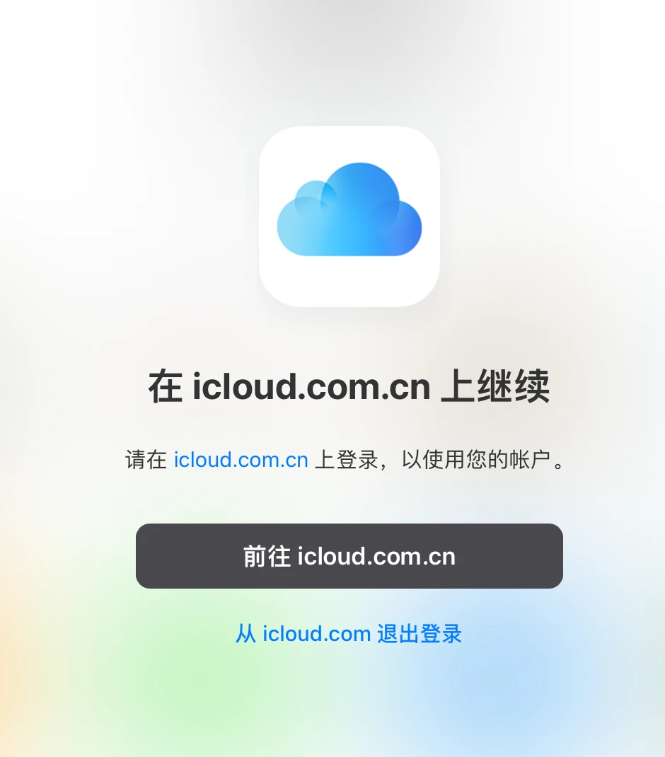 Com域名续费涨价。导致苹果公司都换成.cn域名