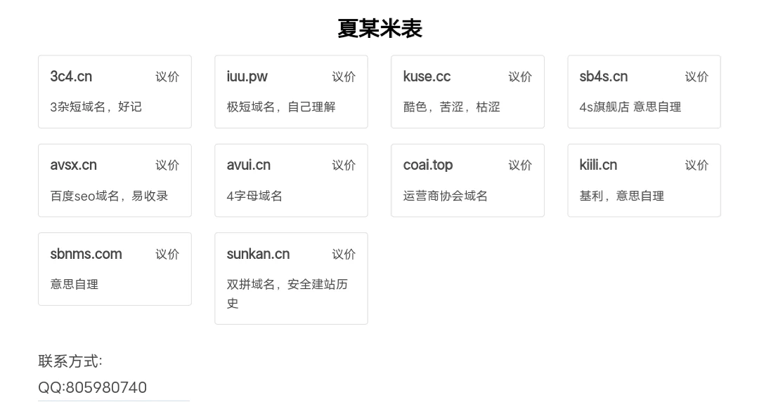 需要域名的火速来看看，特价处理