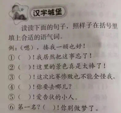 让我看看 你会填什么？
