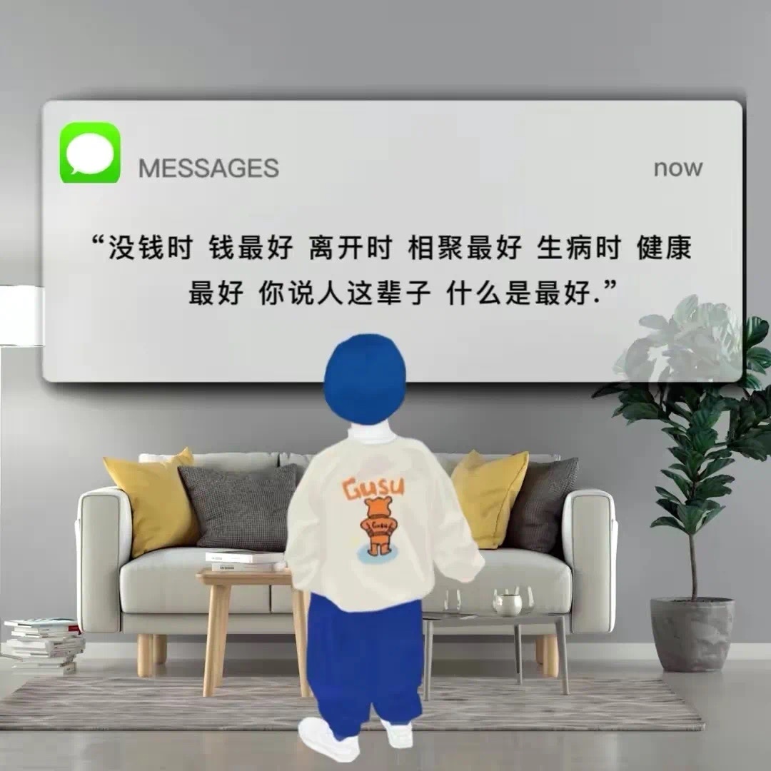 什么是最好...