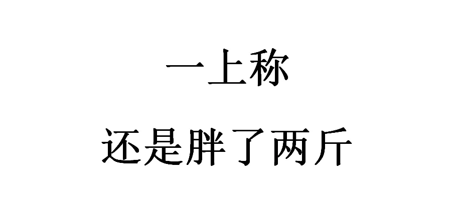 当时我裤子都脱了 ...