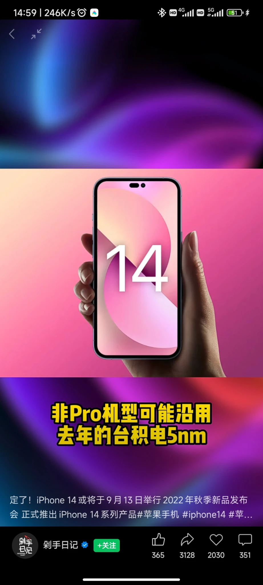 真的吗？苹果感叹号！屏幕手机？