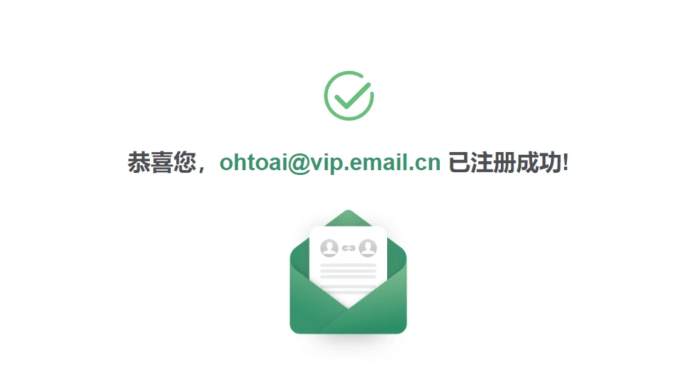 完美邮箱开放自定义二级域名邮箱