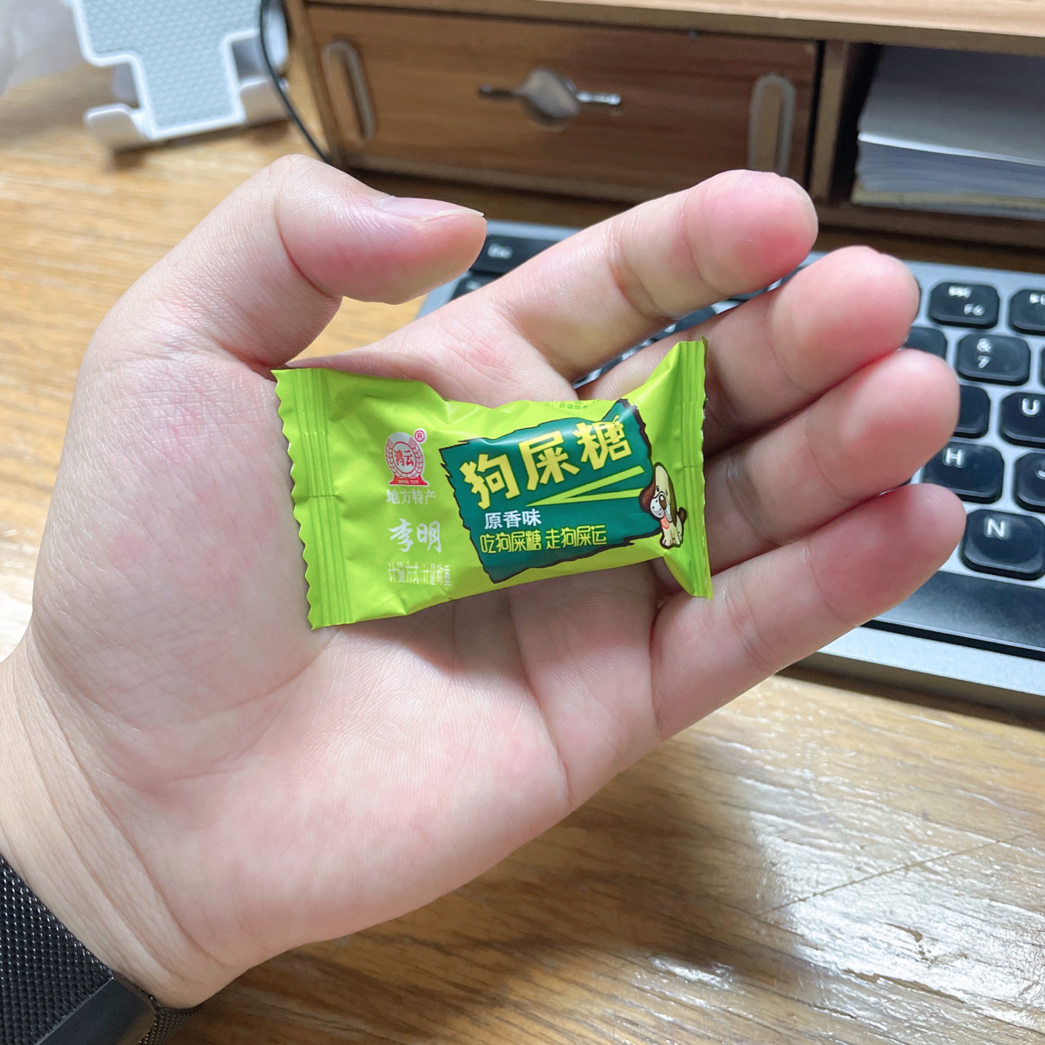 要走运啦