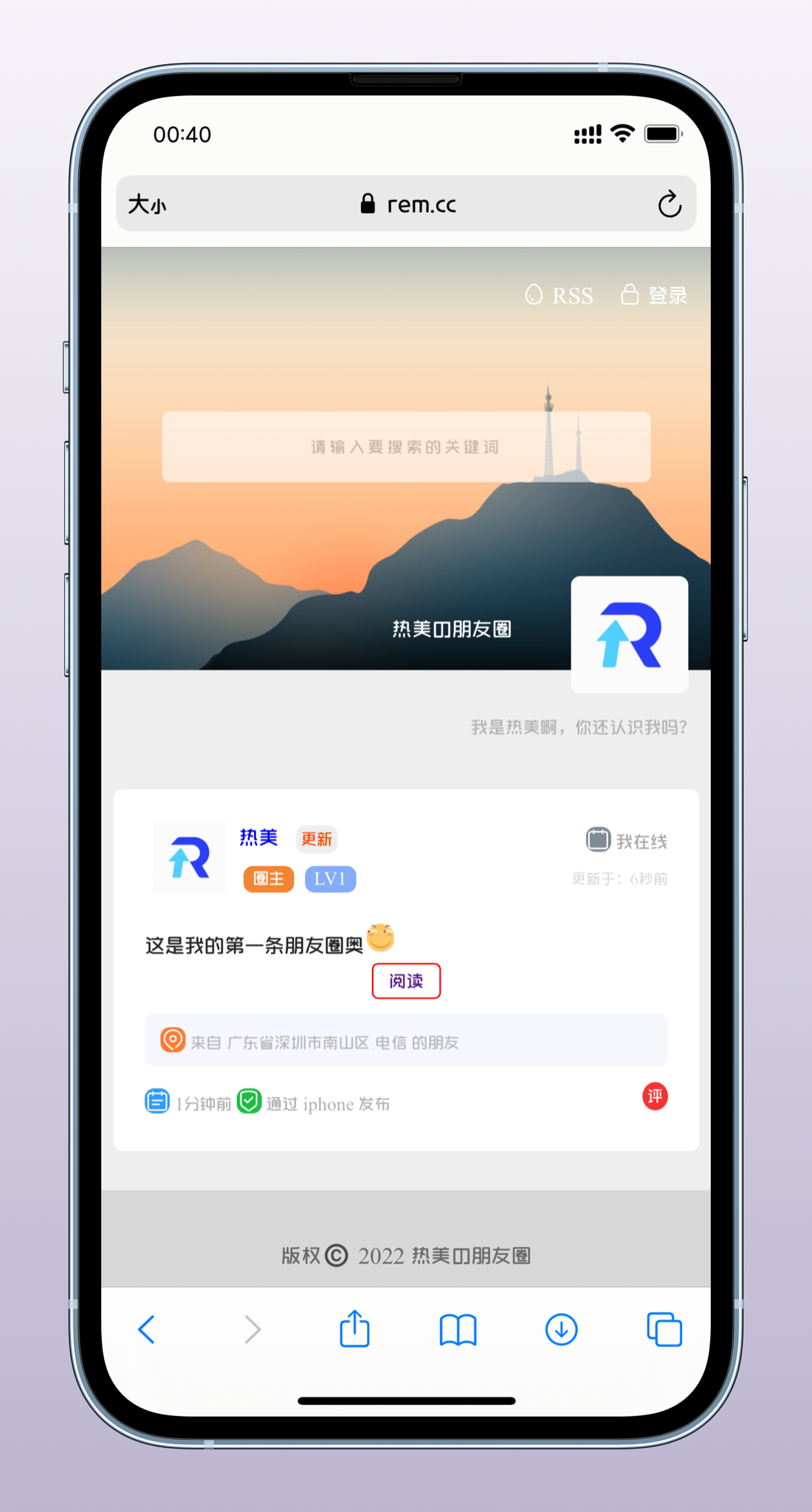 热妹的第一条朋友圈