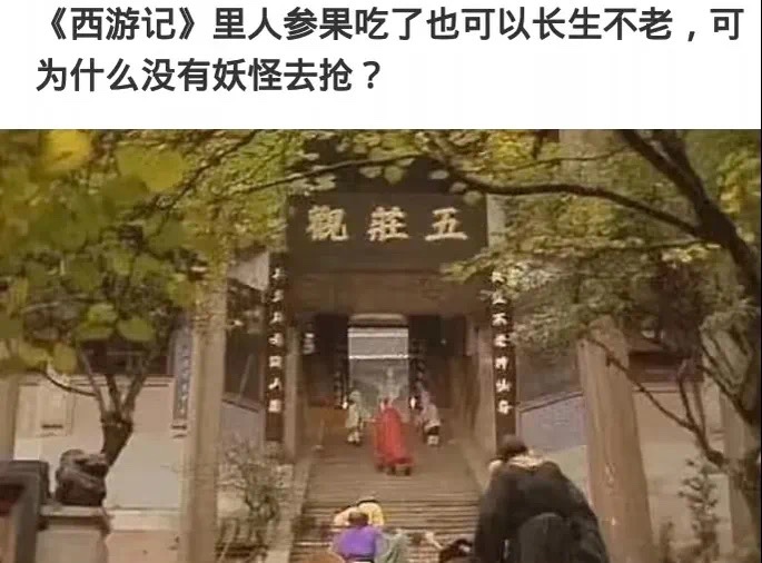 我越来越看不懂西游记
