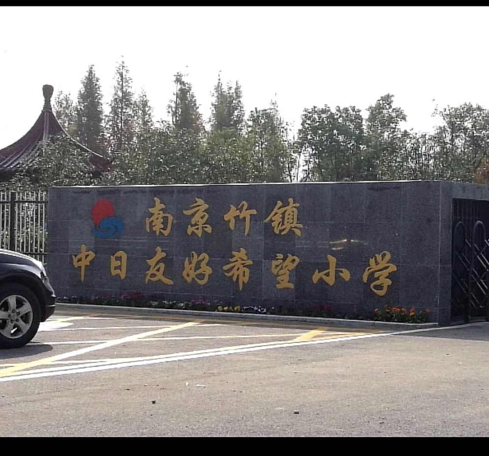 南@@京有很多我们出乎意料的