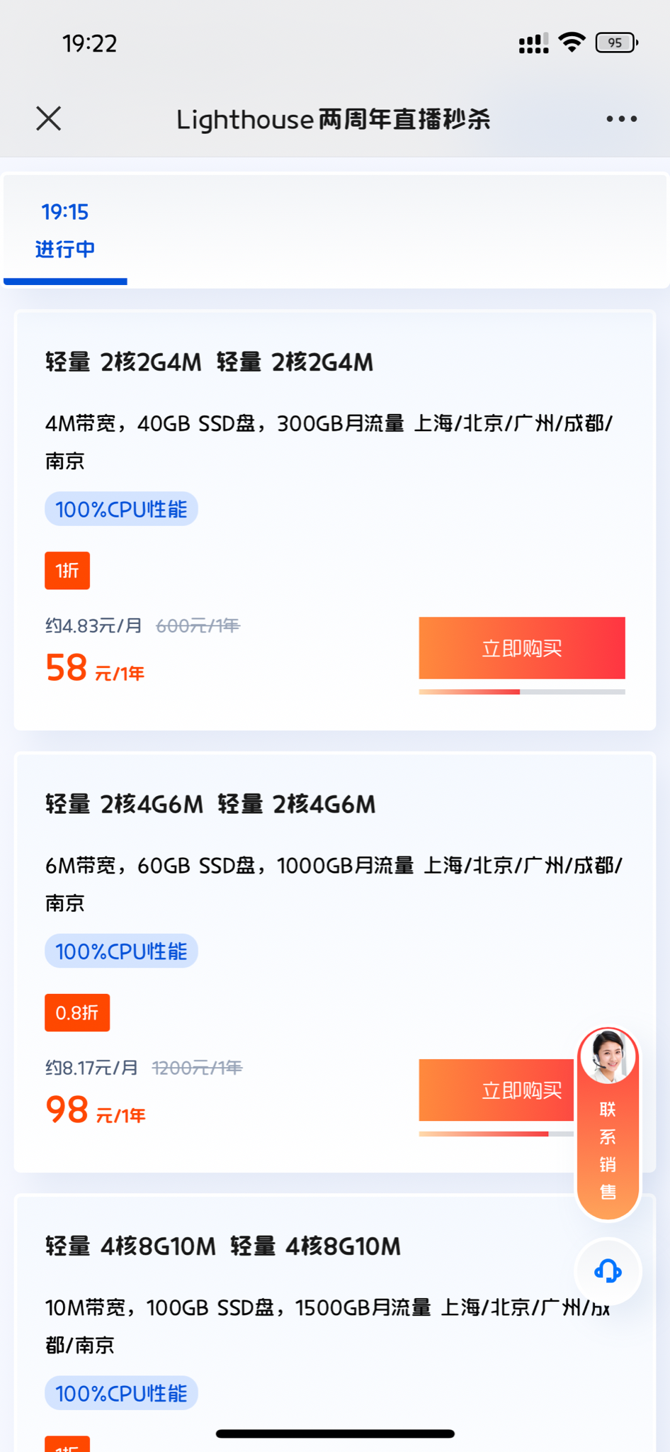 两周年秒杀 这样也能搞个活动吗 速来抢