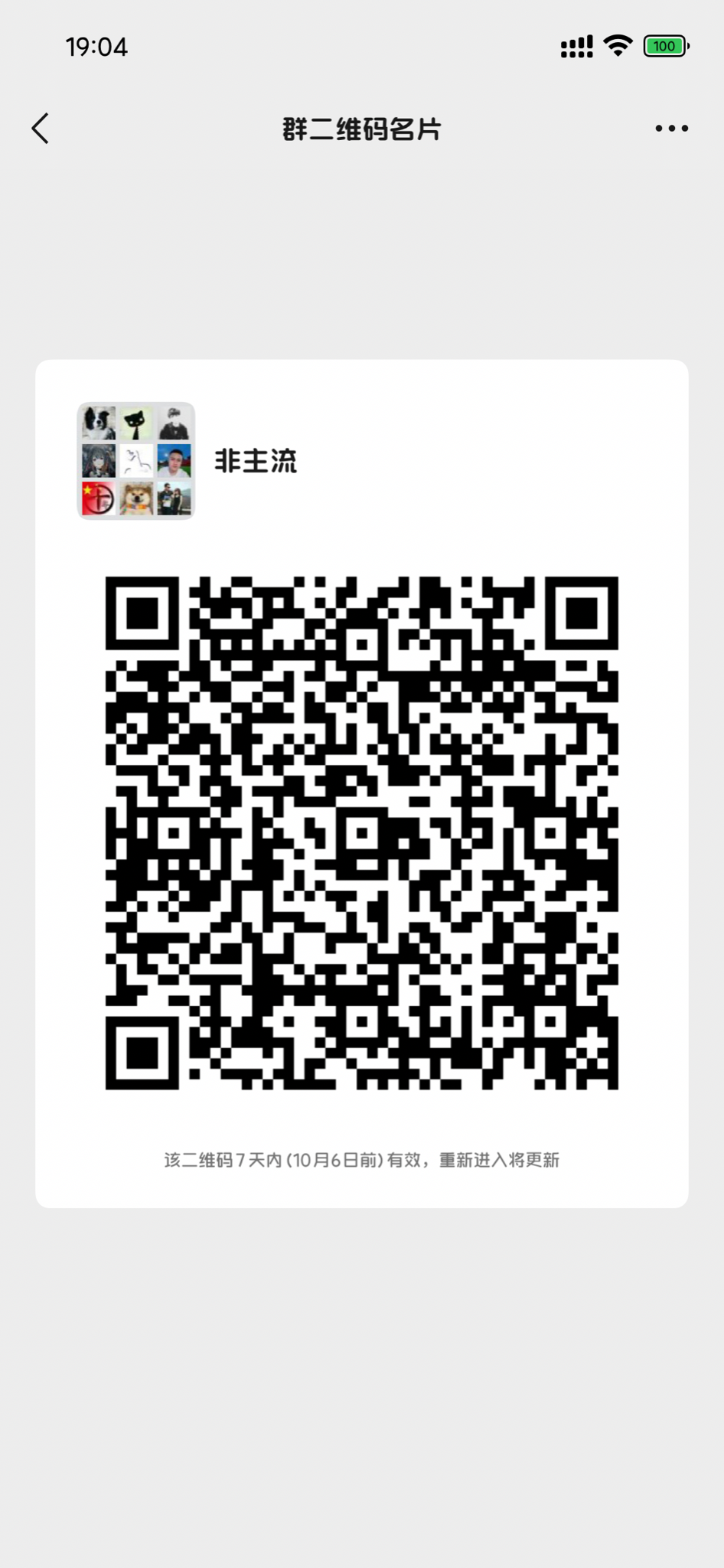 兄弟们、为了方便大家多一个选择、原班人马微信群