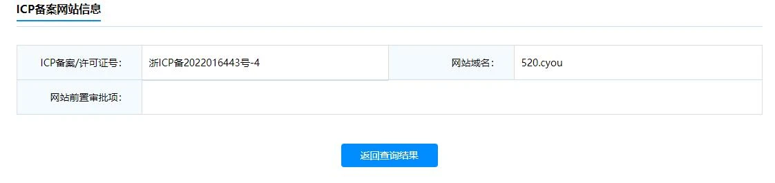 全国第一个.cyou域名惫案