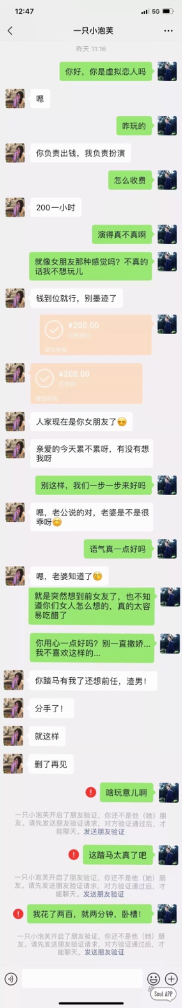 纯纯的大冤种，