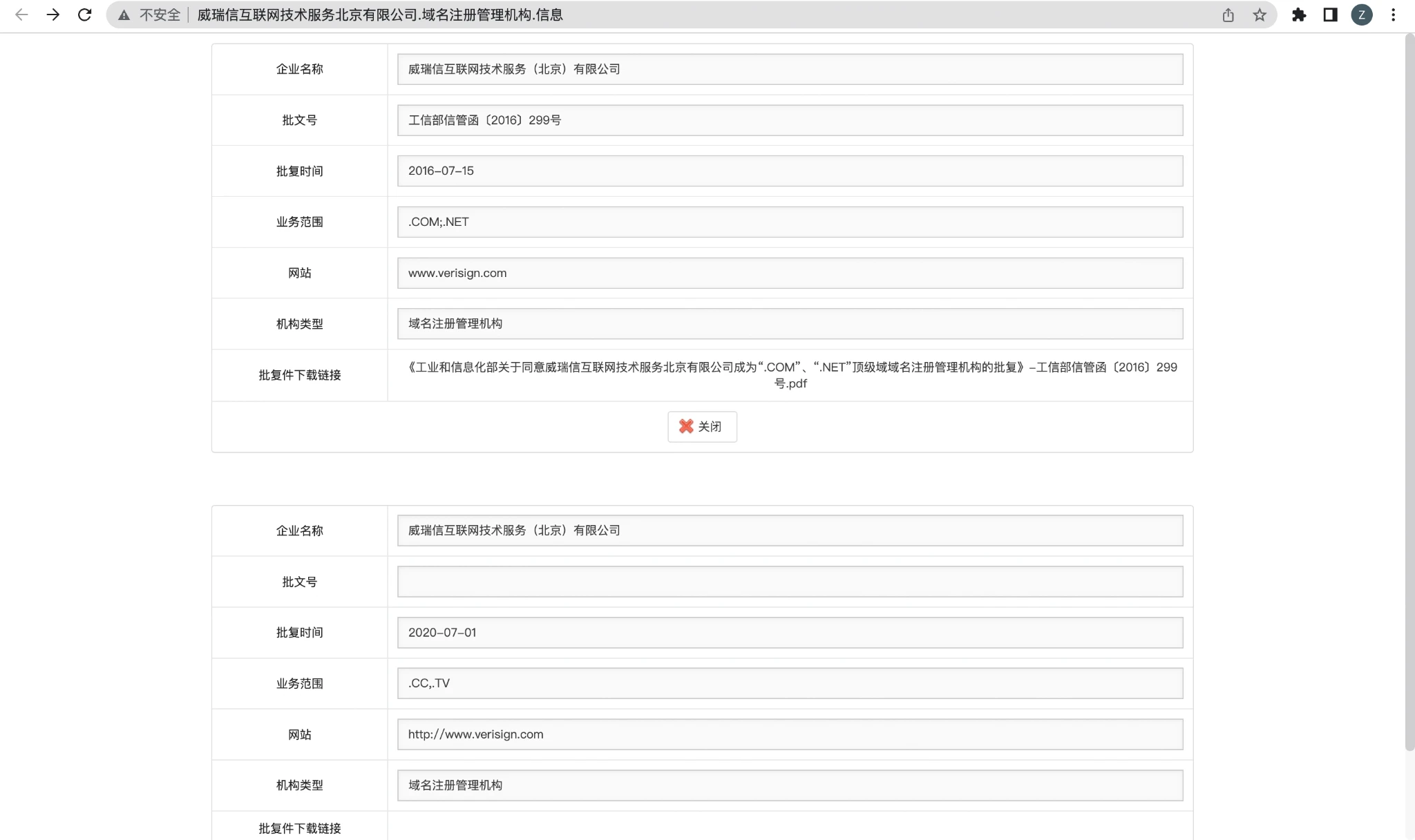 刚查了一下这个威瑞公司好厉害