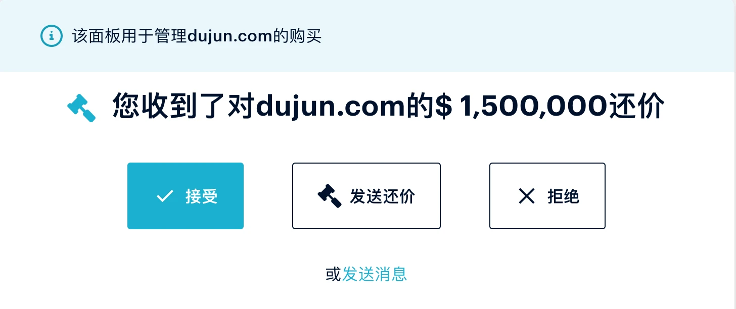 好奇询价 dujun.com