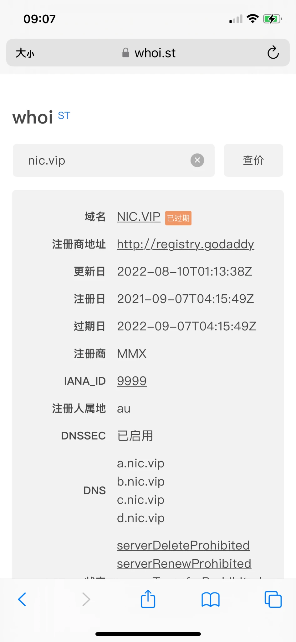 nic.vip已过期，快冲！！！！