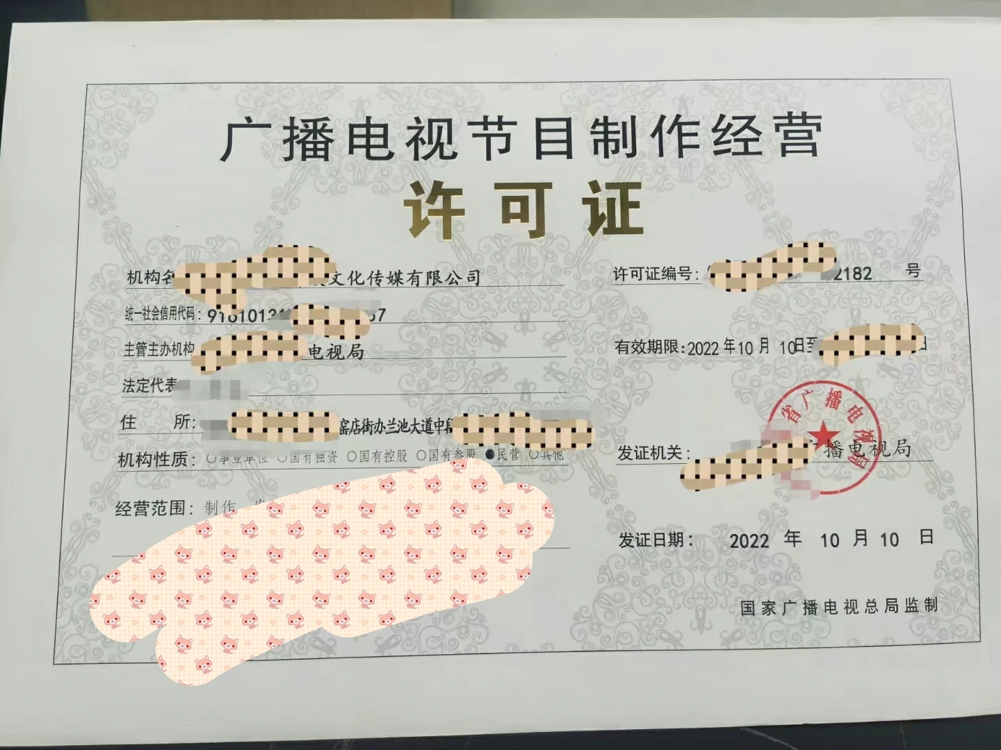 怎么都在秀执照哦