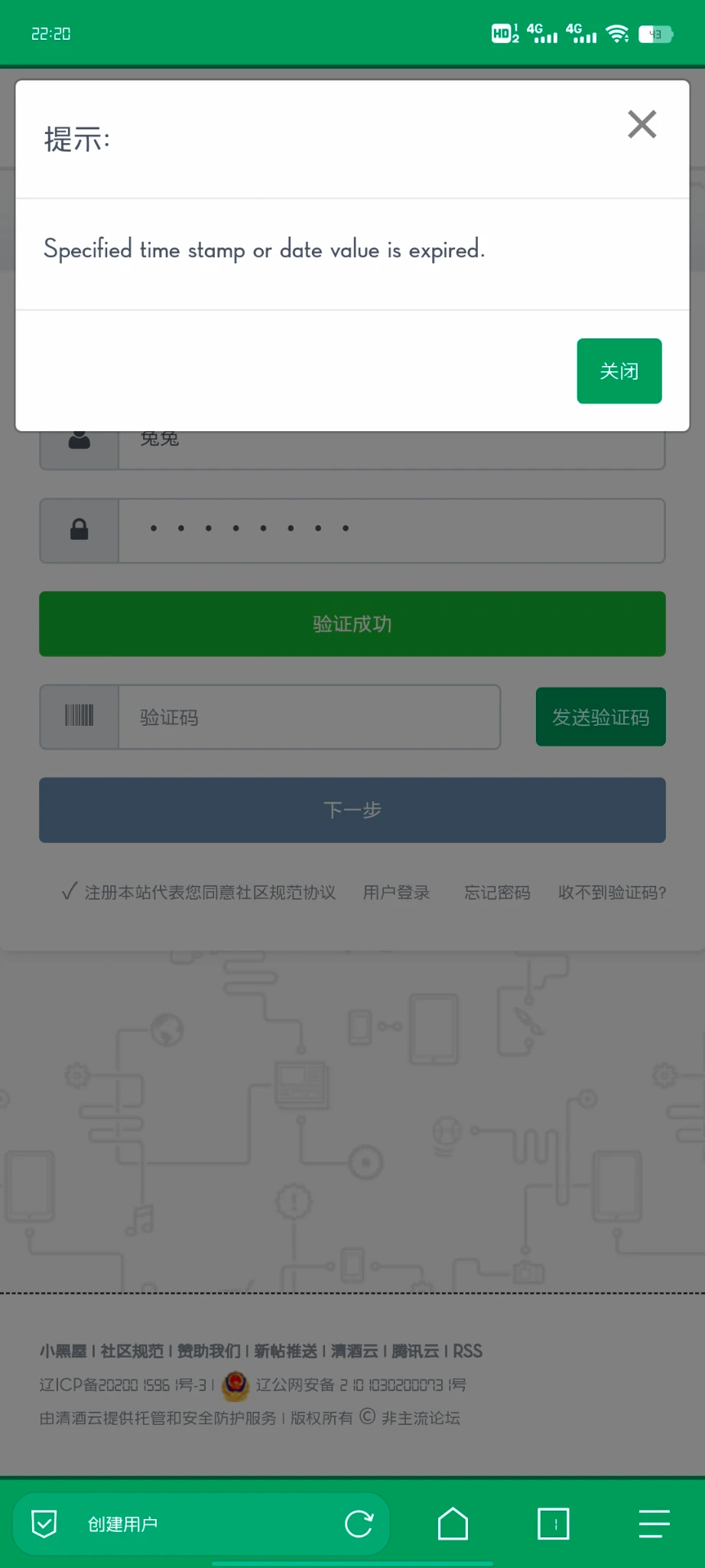 注意注意，论坛无法注册，ID似乎已成绝版！！