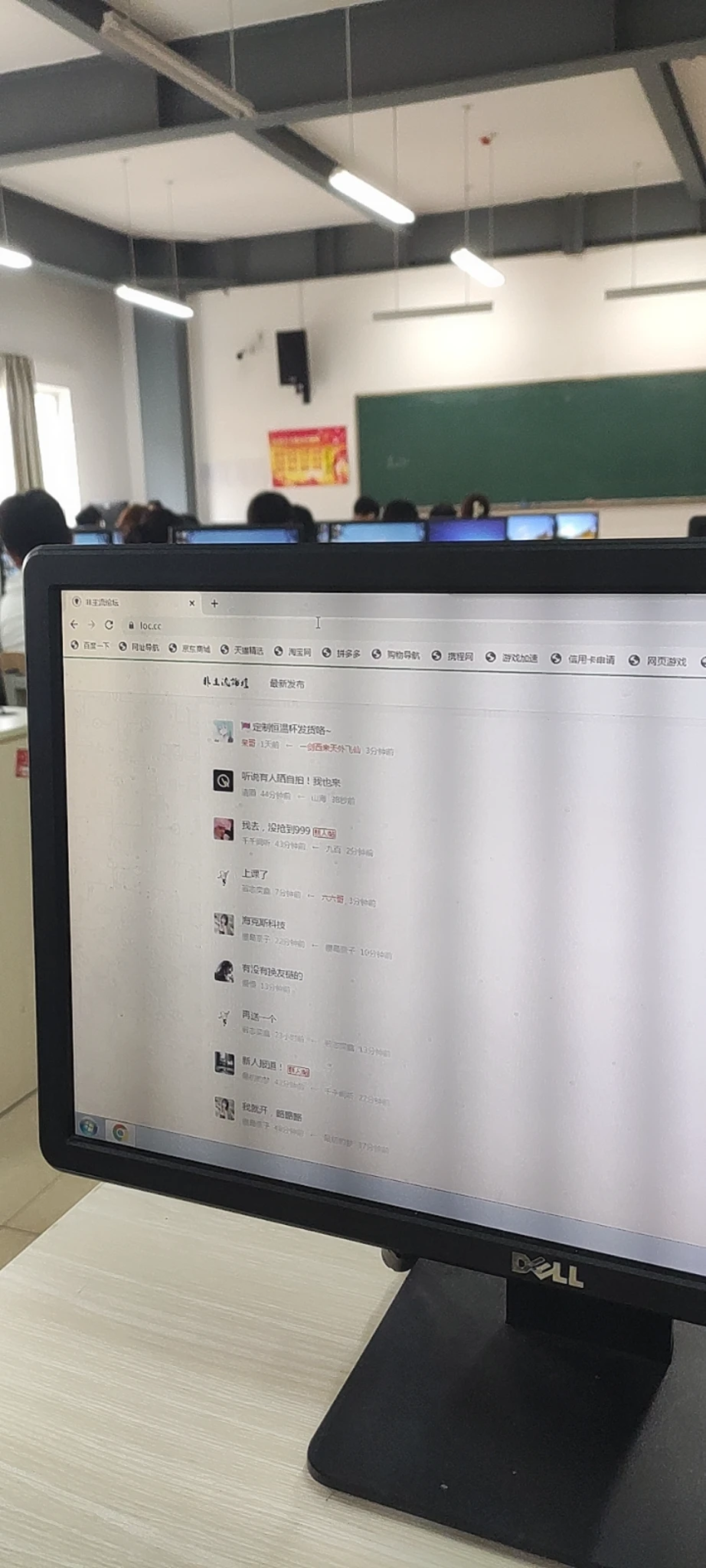 上课了