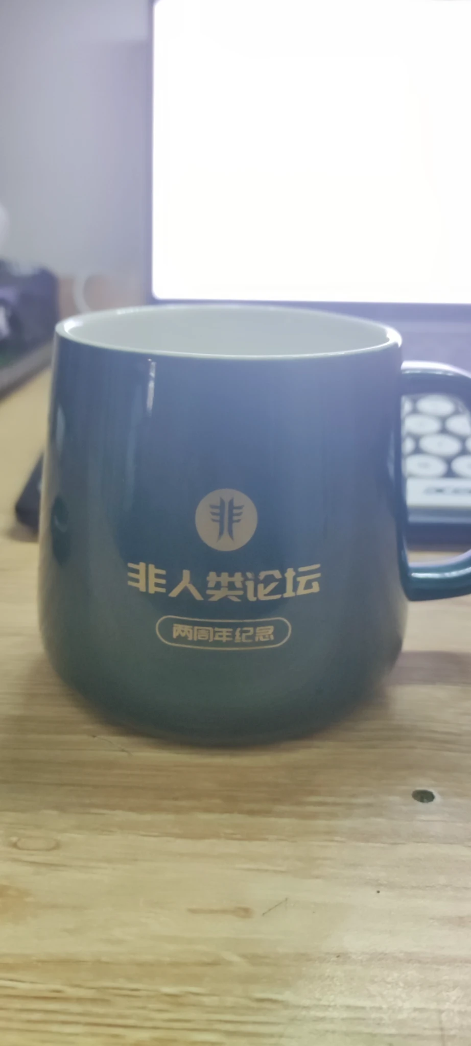 刚刚被印有“非主流论坛”字印的杯子烫到嘴了