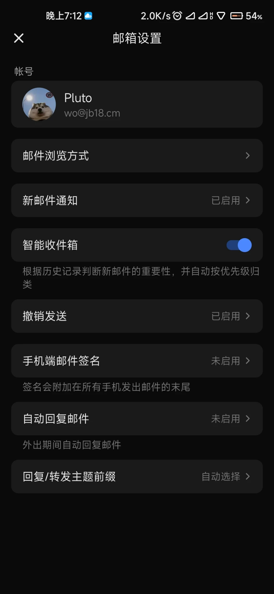 邮箱迁移到飞书