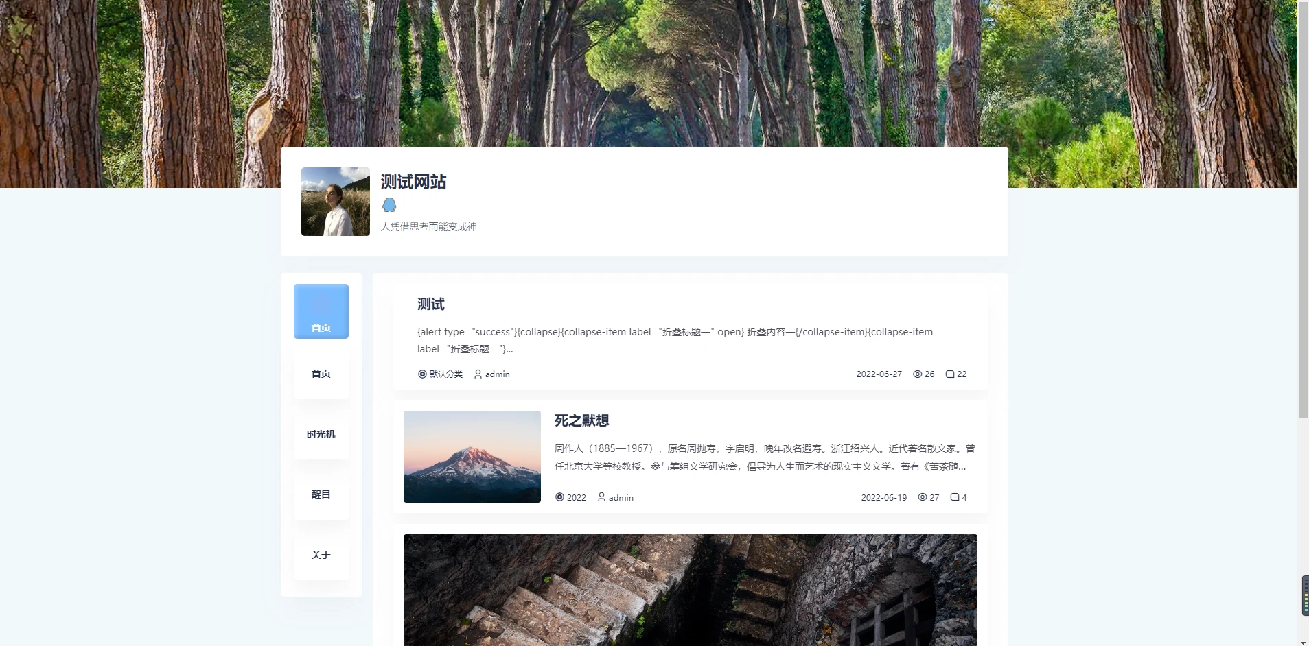 新主题亮相，先来个图吧。