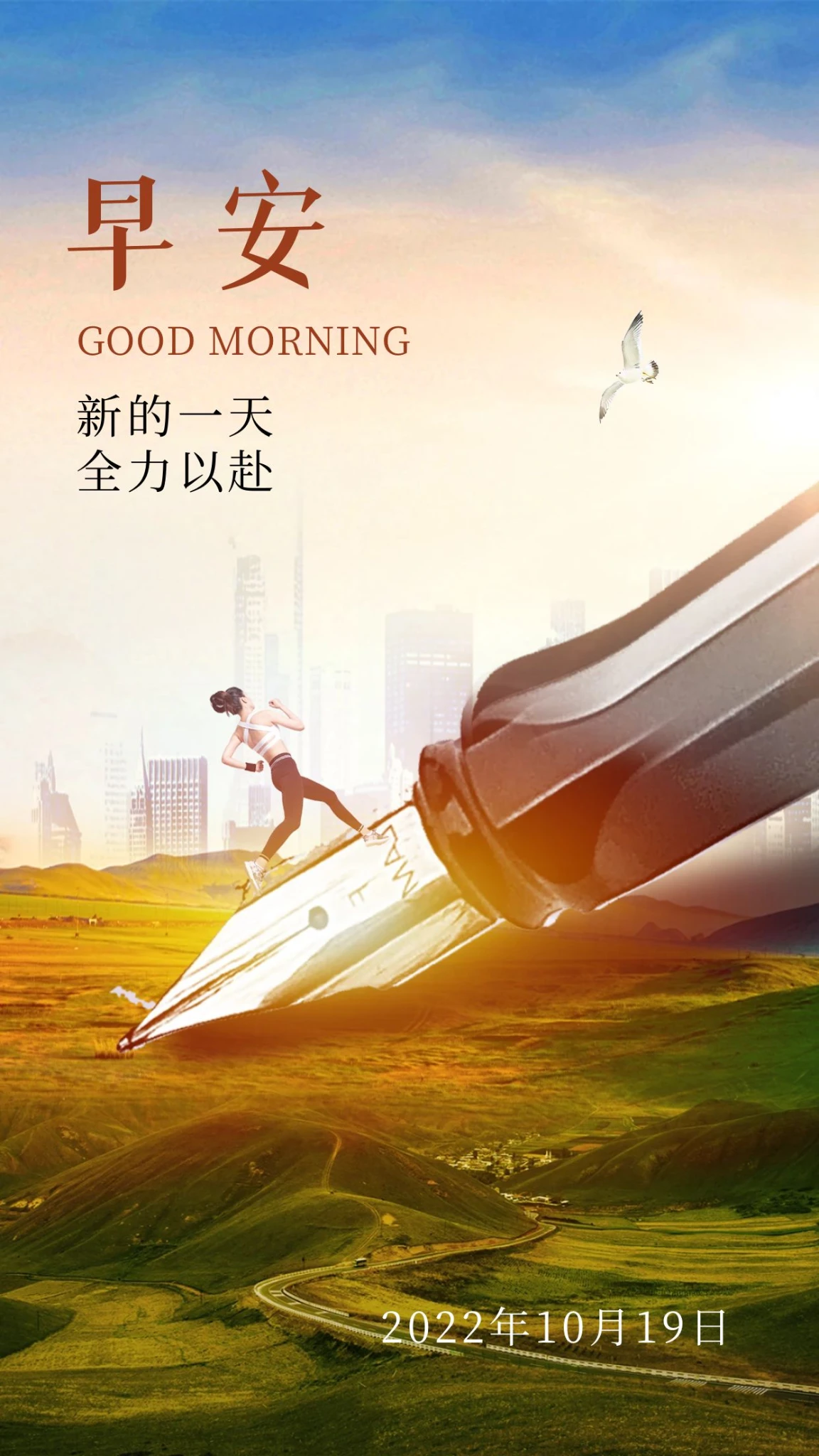 早