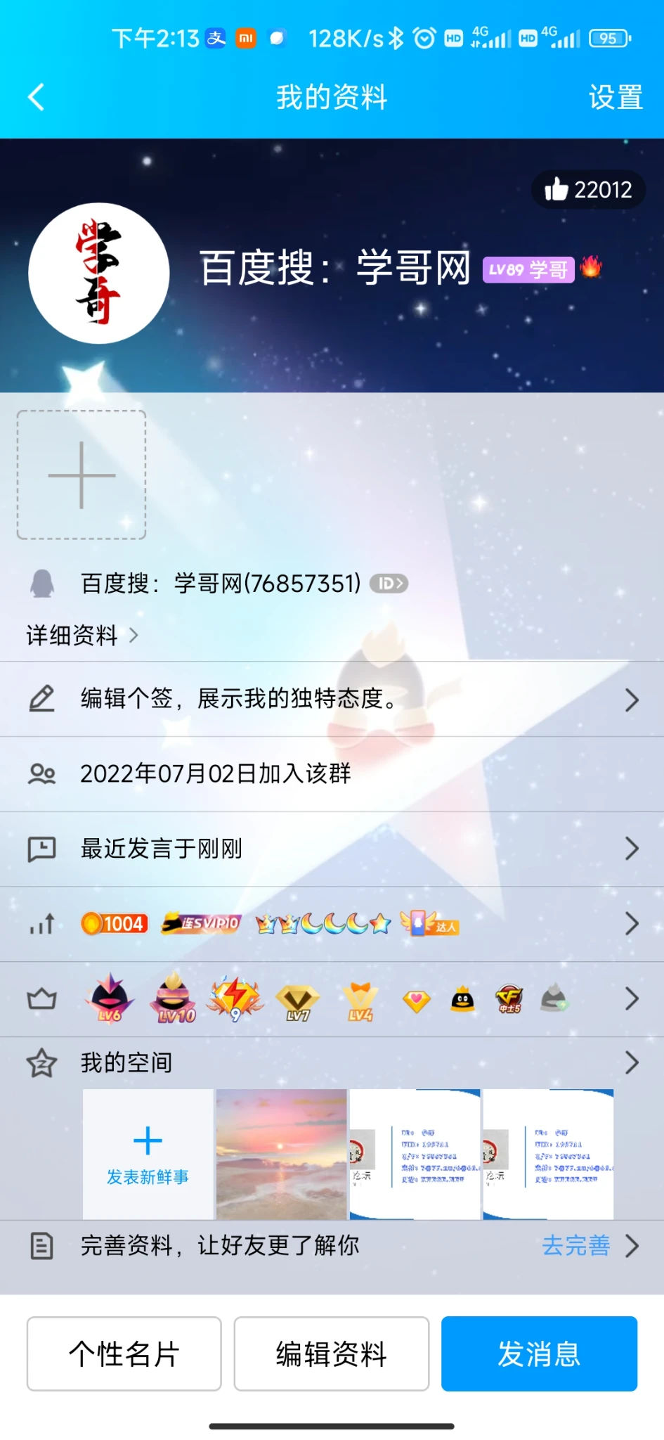 141级了，记录一下