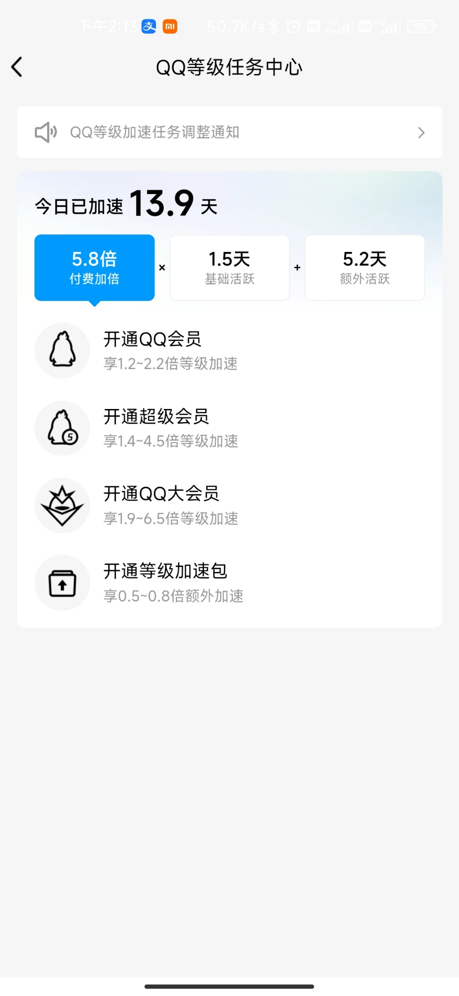 141级了，记录一下