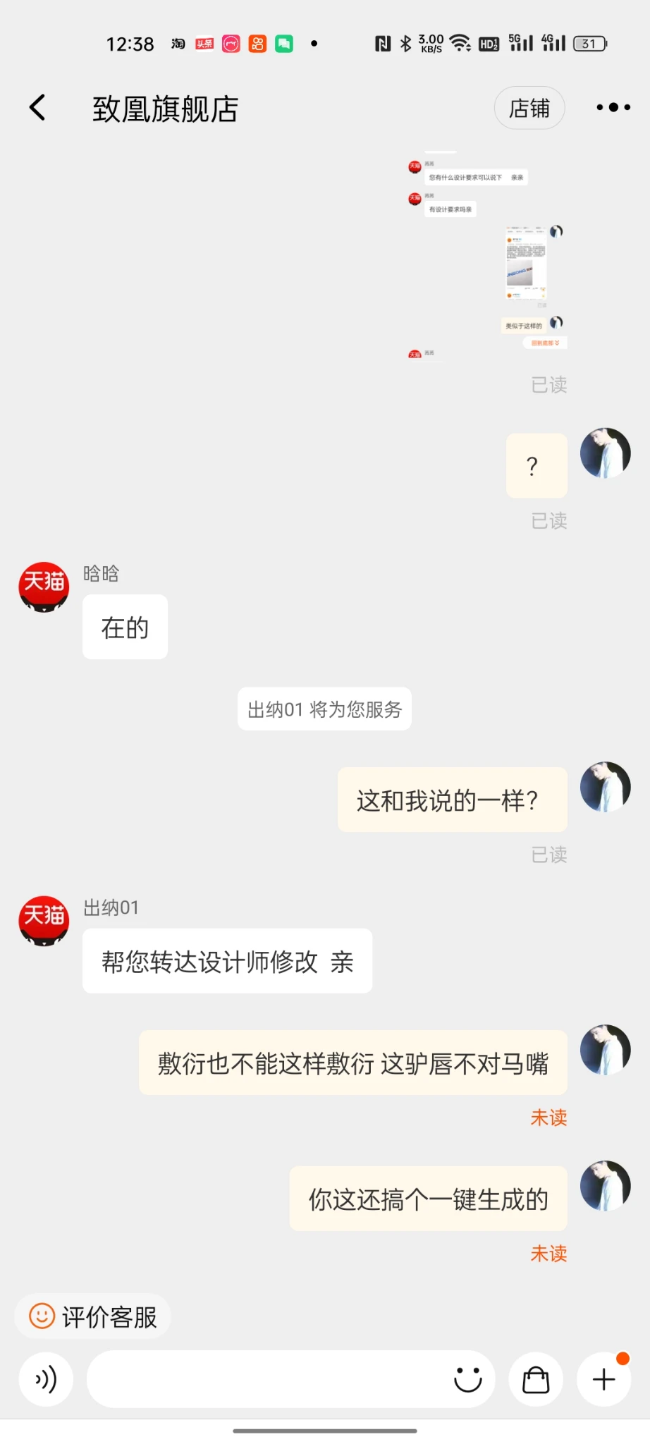 关于我的淘宝花了💰做logo这件事情
