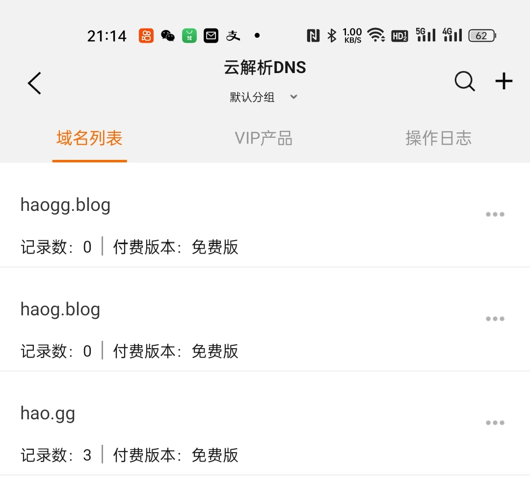 好哥哥博客 又增加了两个blog后缀
