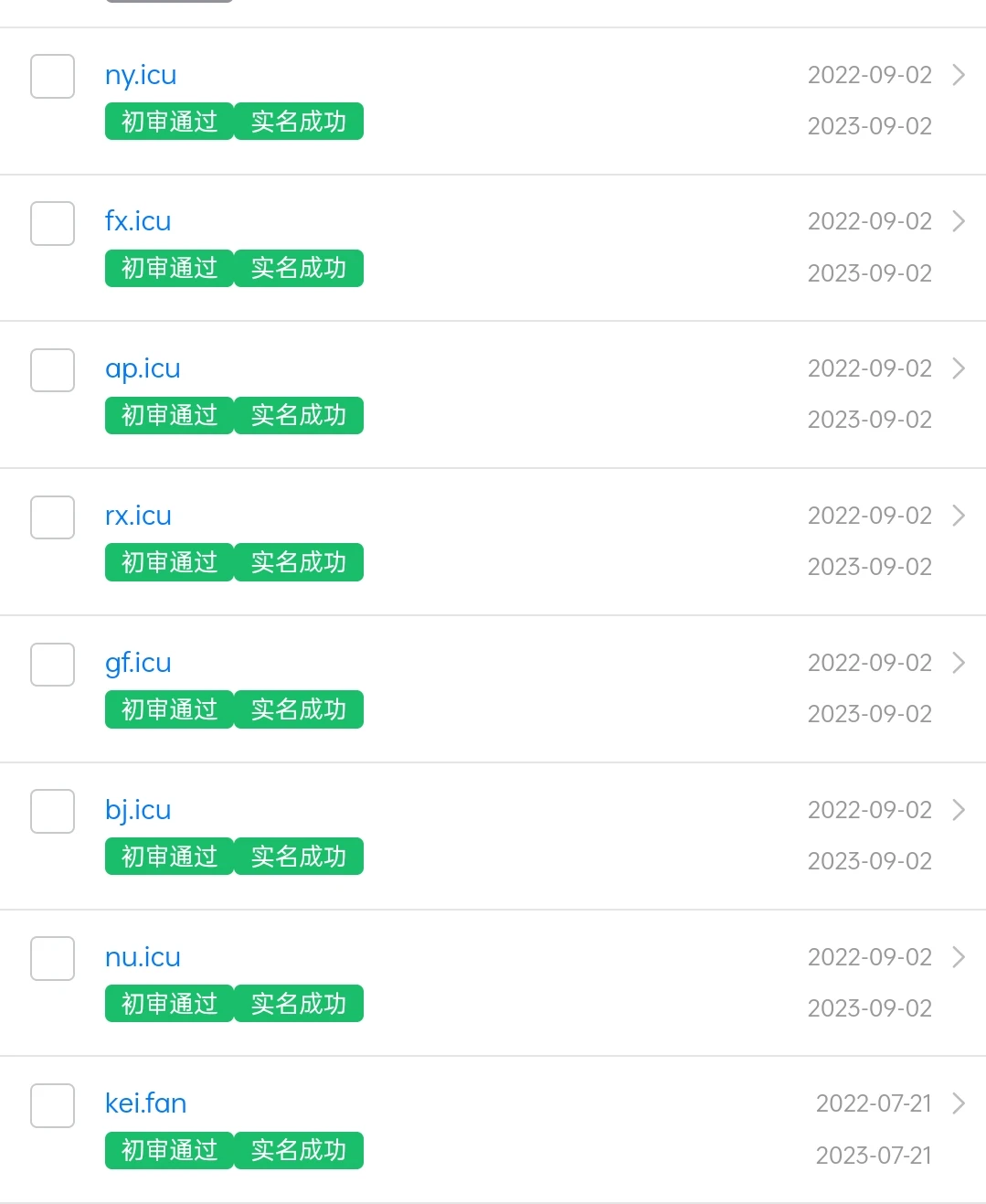 突然发现还有几个两字符的ICU 45一个卖了吧【已售完】