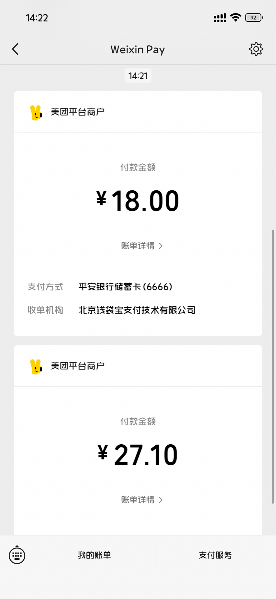 十月份第一次喝奶茶
