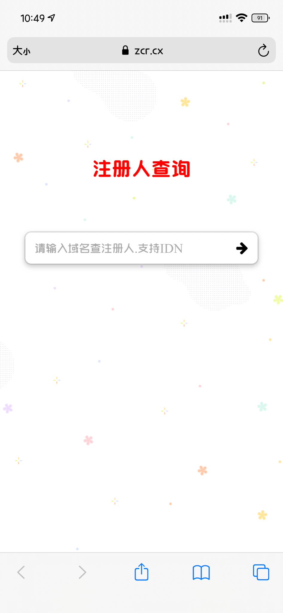 这个米 好眼熟、似乎哪里见过