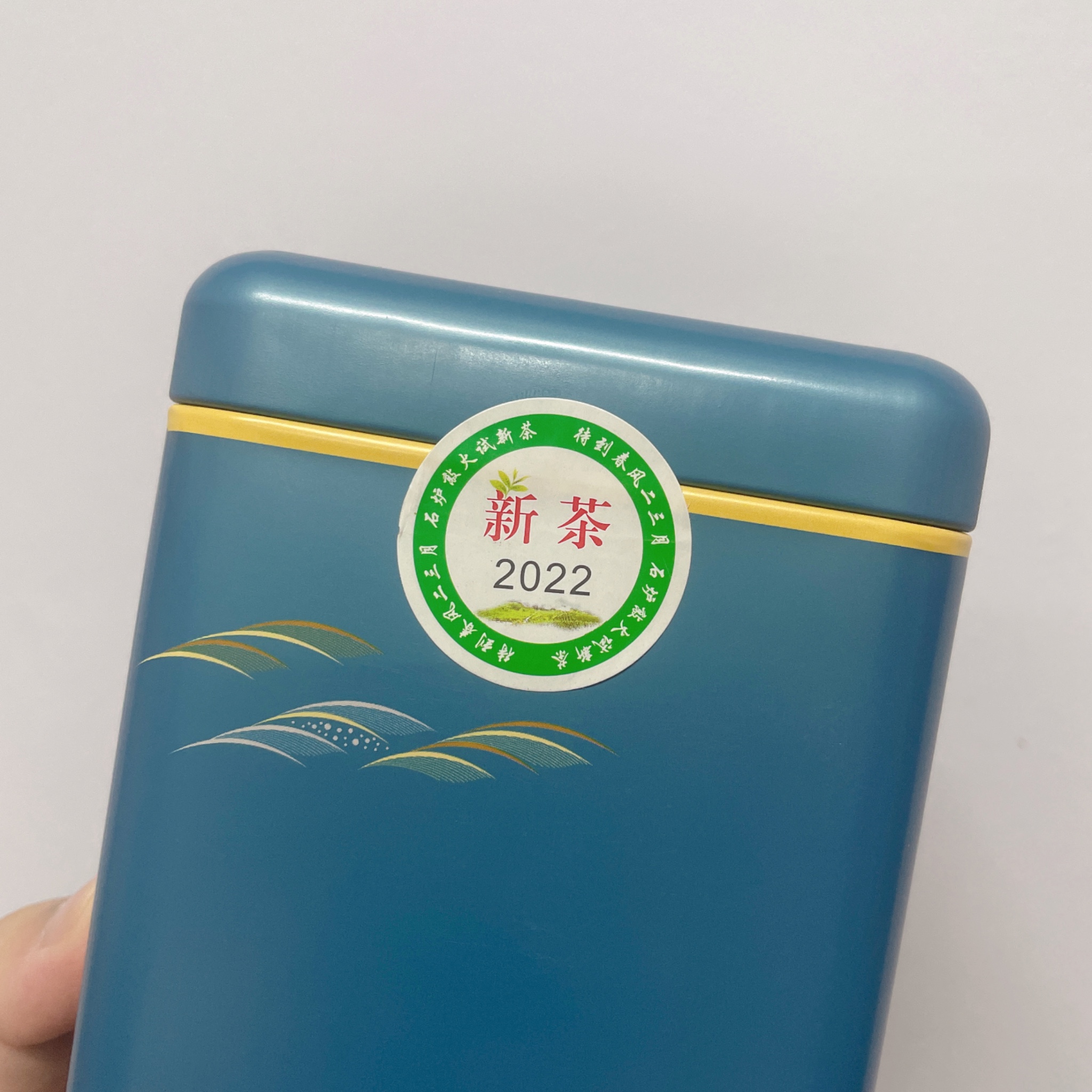 新茶到了