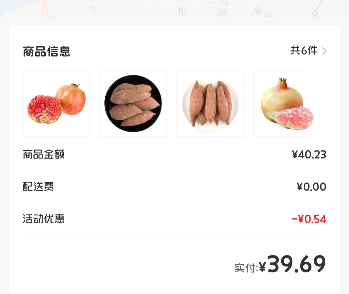 今晚我要用石榴籽拼中国地图