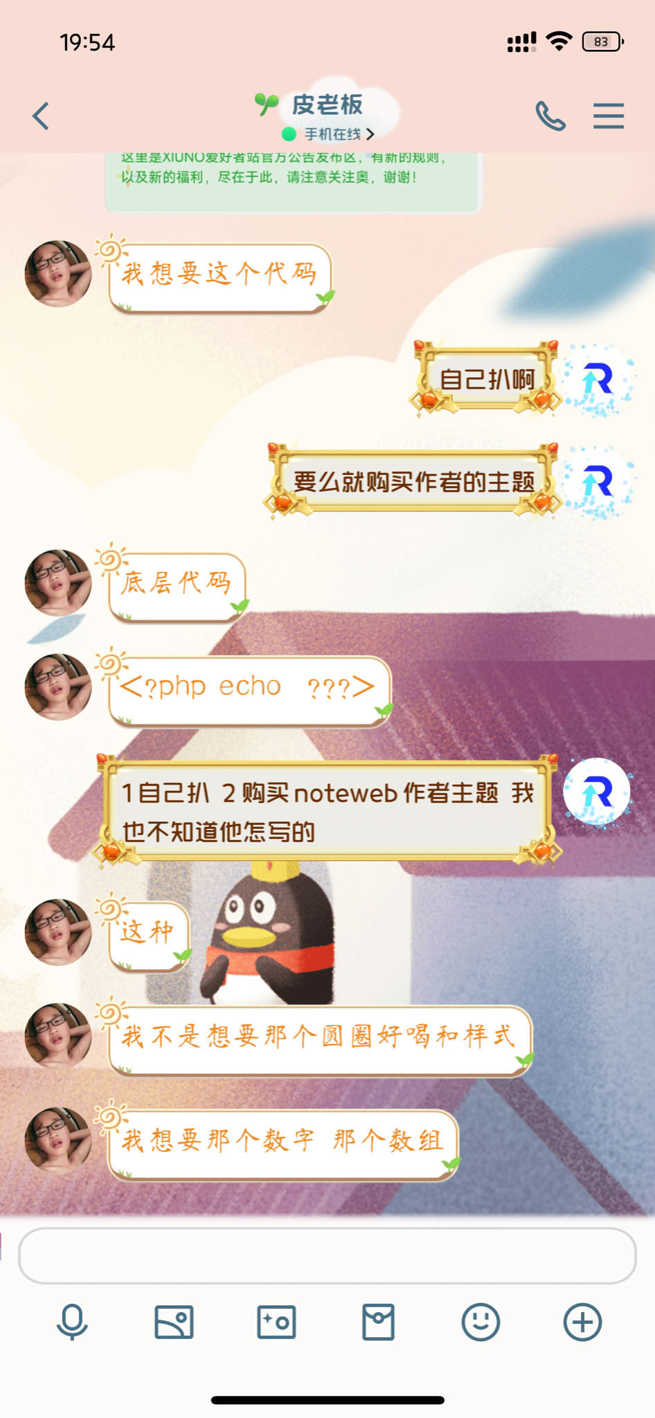原来真的不知道 也会被挨打