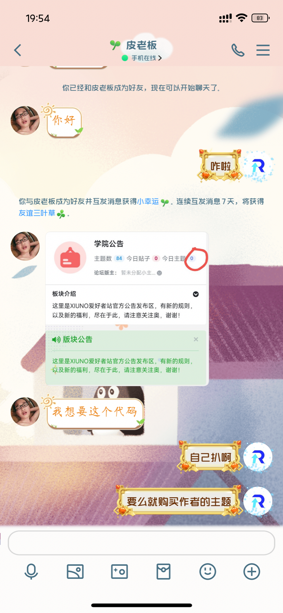 原来真的不知道 也会被挨打