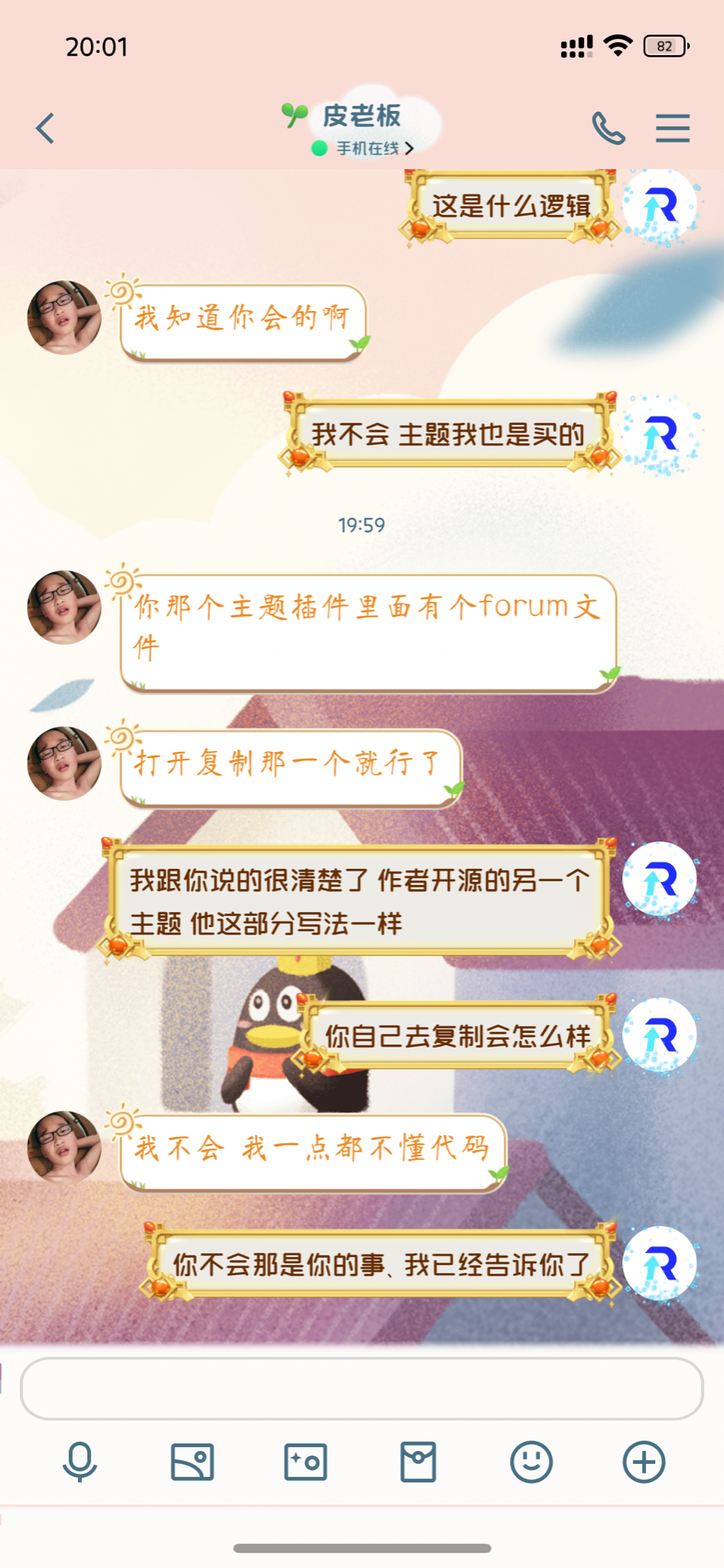 原来真的不知道 也会被挨打