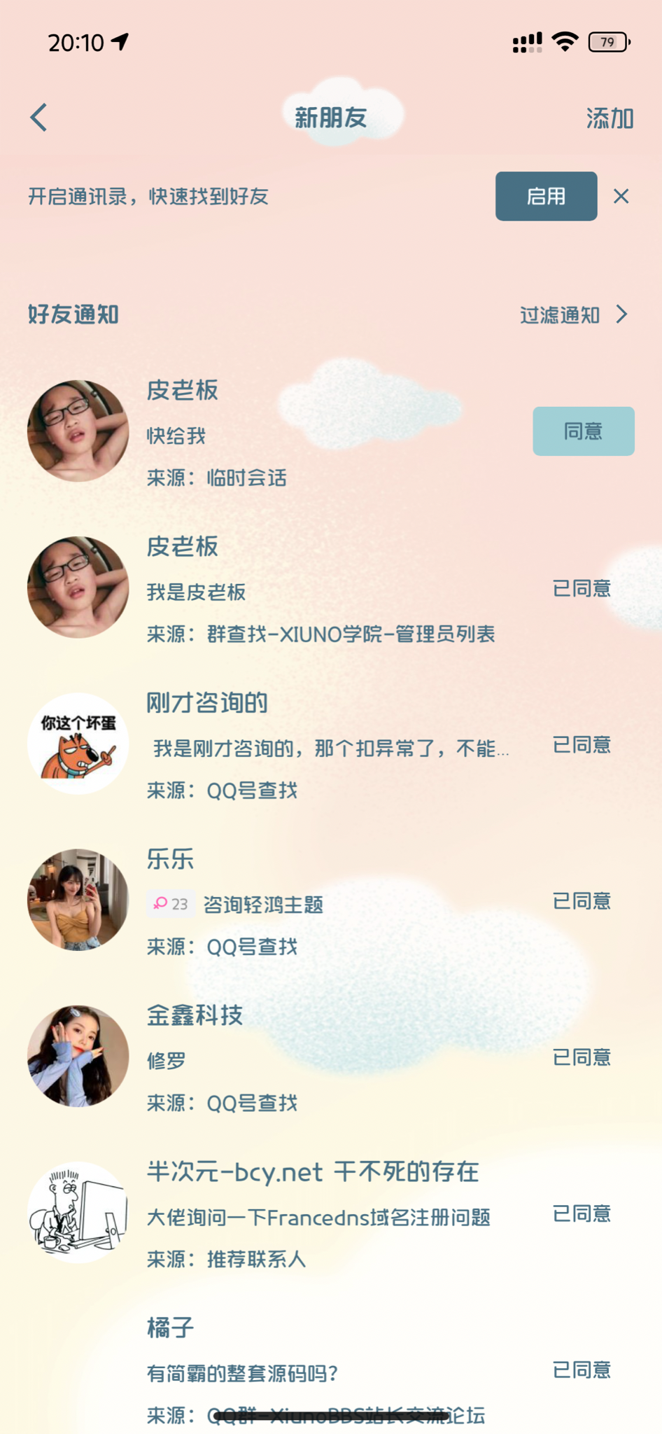 原来真的不知道 也会被挨打