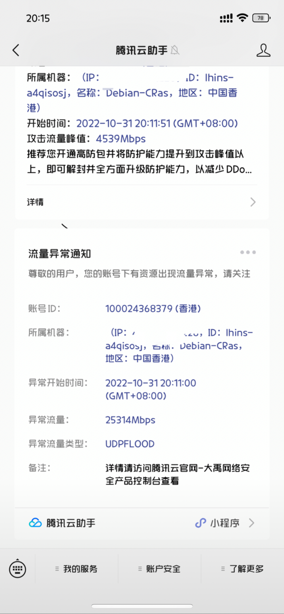 原来真的不知道 也会被挨打