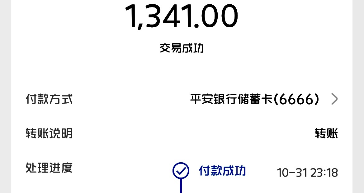 又是月初 各种费用要交